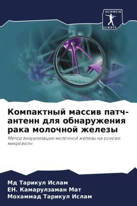 Islam / Mat |  Kompaktnyj massiw patch-antenn dlq obnaruzheniq raka molochnoj zhelezy | Buch |  Sack Fachmedien