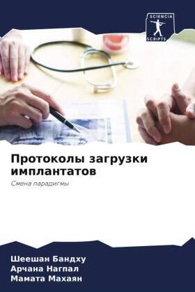 Bandhu / Nagpal / Mahaqn |  Protokoly zagruzki implantatow | Buch |  Sack Fachmedien