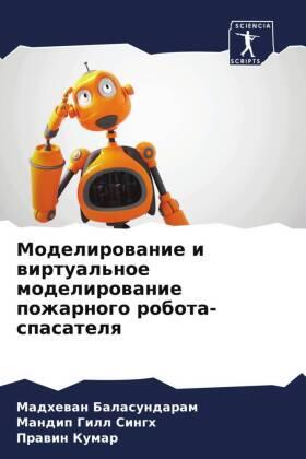 Balasundaram / Gill Singh / Kumar |  Modelirowanie i wirtual'noe modelirowanie pozharnogo robota-spasatelq | Buch |  Sack Fachmedien
