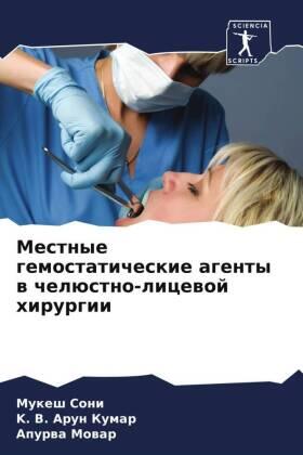 Soni / Kumar / Mowar |  Mestnye gemostaticheskie agenty w chelüstno-licewoj hirurgii | Buch |  Sack Fachmedien
