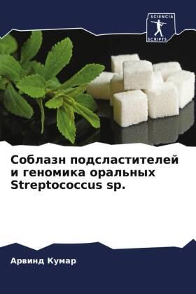 Kumar |  Soblazn podslastitelej i genomika oral'nyh Streptococcus sp. | Buch |  Sack Fachmedien