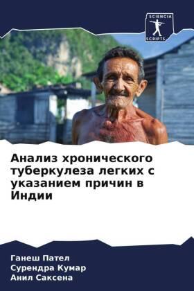 Patel / Kumar / Saxena |  Analiz hronicheskogo tuberkuleza legkih s ukazaniem prichin w Indii | Buch |  Sack Fachmedien