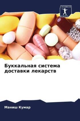 Kumar |  Bukkal'naq sistema dostawki lekarstw | Buch |  Sack Fachmedien