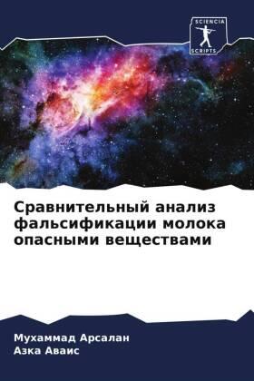 Arsalan / Awais |  Srawnitel'nyj analiz fal'sifikacii moloka opasnymi weschestwami | Buch |  Sack Fachmedien