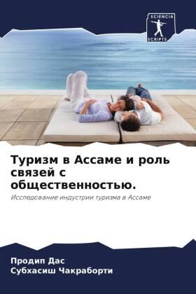 Das / Chakraborti |  Turizm w Assame i rol' swqzej s obschestwennost'ü. | Buch |  Sack Fachmedien