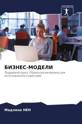 Nen |  BIZNES-MODELI | Buch |  Sack Fachmedien