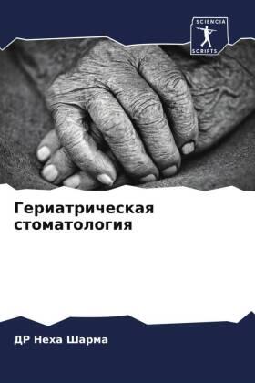Sharma |  Geriatricheskaq stomatologiq | Buch |  Sack Fachmedien
