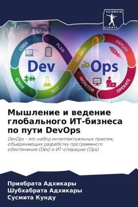 Adhikary / Kundu |  Myshlenie i wedenie global'nogo IT-biznesa po puti DevOps | Buch |  Sack Fachmedien