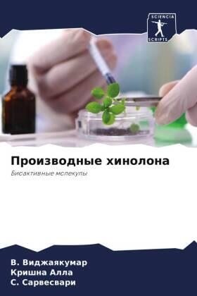 Vidzhaqkumar / Alla / Sarweswari |  Proizwodnye hinolona | Buch |  Sack Fachmedien