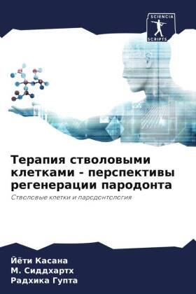 Kasana / Siddharth / Gupta |  Terapiq stwolowymi kletkami - perspektiwy regeneracii parodonta | Buch |  Sack Fachmedien