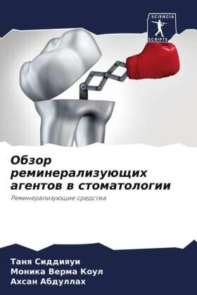 Siddiqui / Verma Koul / Abdullah |  Obzor remineralizuüschih agentow w stomatologii | Buch |  Sack Fachmedien