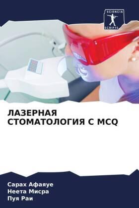 Afaque / Misra / Rai |  LAZERNAYa STOMATOLOGIYa S MCQ | Buch |  Sack Fachmedien