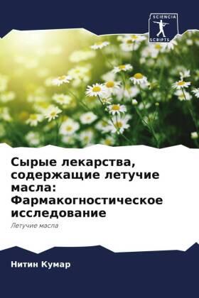 Kumar |  Syrye lekarstwa, soderzhaschie letuchie masla: Farmakognosticheskoe issledowanie | Buch |  Sack Fachmedien