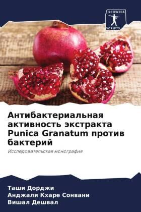 Dordzhi / Khare Sonwani / Deshwal |  Antibakterial'naq aktiwnost' äxtrakta Punica Granatum protiw bakterij | Buch |  Sack Fachmedien