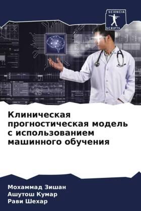 Zishan / Kumar / Shehar |  Klinicheskaq prognosticheskaq model' s ispol'zowaniem mashinnogo obucheniq | Buch |  Sack Fachmedien