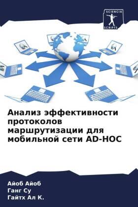 Ajob / Su / Al K. |  Analiz äffektiwnosti protokolow marshrutizacii dlq mobil'noj seti AD-HOC | Buch |  Sack Fachmedien