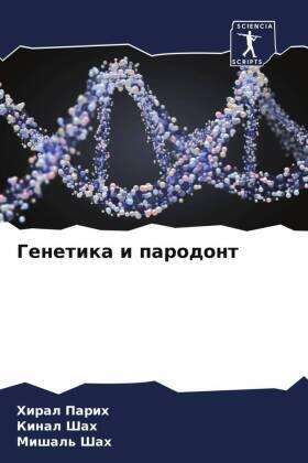 Parih / Shah |  Genetika i parodont | Buch |  Sack Fachmedien