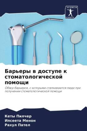 Pilcher / Menon / Patel |  Bar'ery w dostupe k stomatologicheskoj pomoschi | Buch |  Sack Fachmedien