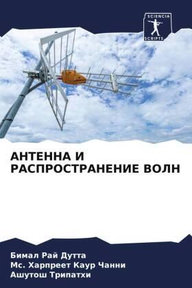 Dutta / Channi / Tripathi |  ANTENNA I RASPROSTRANENIE VOLN | Buch |  Sack Fachmedien