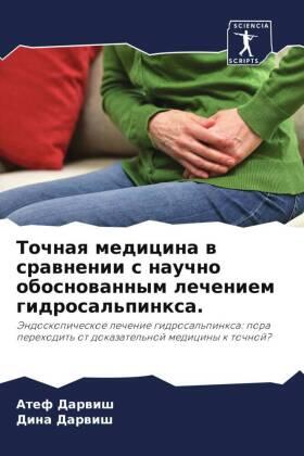 Darwish |  Tochnaq medicina w srawnenii s nauchno obosnowannym lecheniem gidrosal'pinxa. | Buch |  Sack Fachmedien