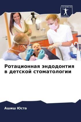 Justa / Gupta |  Rotacionnaq ändodontiq w detskoj stomatologii | Buch |  Sack Fachmedien
