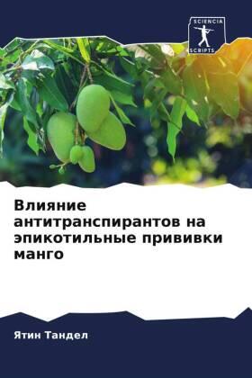 Tandel / Torat |  Vliqnie antitranspirantow na äpikotil'nye priwiwki mango | Buch |  Sack Fachmedien