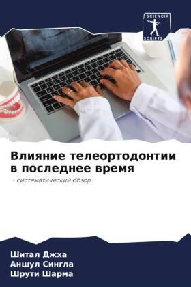 Dzhha / Singla / Sharma |  Vliqnie teleortodontii w poslednee wremq | Buch |  Sack Fachmedien