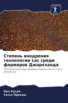 Kusum / Prakash |  Stepen' wnedreniq tehnologii Lac sredi fermerow Dzharkhanda | Buch |  Sack Fachmedien