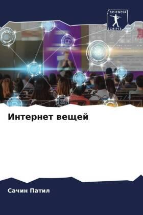 Patil |  Internet weschej | Buch |  Sack Fachmedien