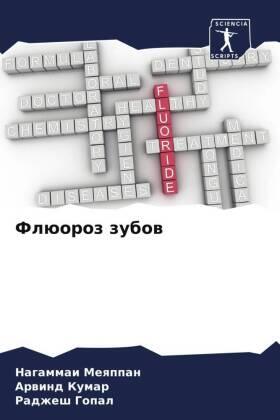 Meqppan / Kumar / Gopal |  Flüoroz zubow | Buch |  Sack Fachmedien