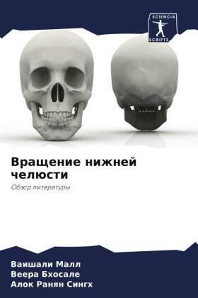 Mall / Bhosale / Ranqn Singh |  Vraschenie nizhnej chelüsti | Buch |  Sack Fachmedien