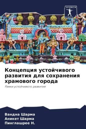 Sharma / N. |  Koncepciq ustojchiwogo razwitiq dlq sohraneniq hramowogo goroda | Buch |  Sack Fachmedien
