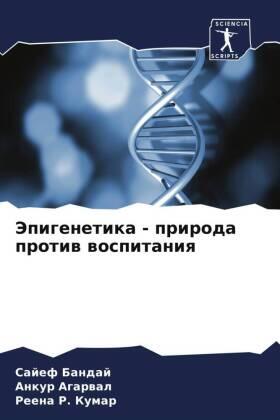 Bandaj / Agarwal / Kumar |  Jepigenetika - priroda protiw wospitaniq | Buch |  Sack Fachmedien