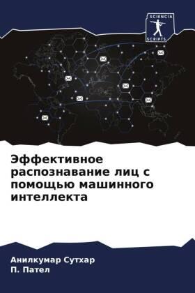 Suthar / Patel |  Jeffektiwnoe raspoznawanie lic s pomosch'ü mashinnogo intellekta | Buch |  Sack Fachmedien