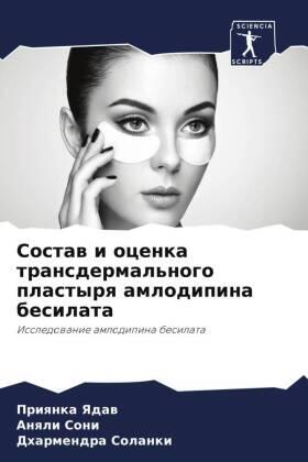Yadaw / Soni / Solanki |  Sostaw i ocenka transdermal'nogo plastyrq amlodipina besilata | Buch |  Sack Fachmedien