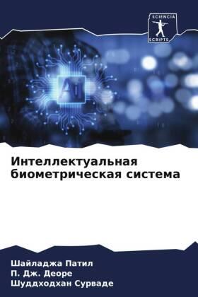 Patil / Deore / Surwade |  Intellektual'naq biometricheskaq sistema | Buch |  Sack Fachmedien