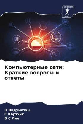 Indumathy / Karthik / Liq |  Komp'üternye seti: Kratkie woprosy i otwety | Buch |  Sack Fachmedien
