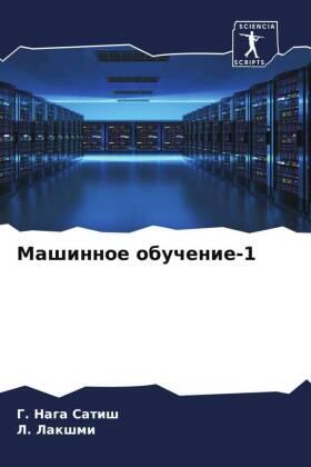 Satish / Lakshmi |  Mashinnoe obuchenie-1 | Buch |  Sack Fachmedien