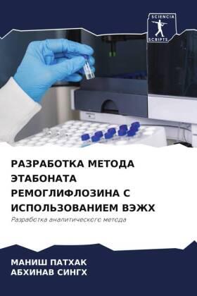 Pathak / Singh |  RAZRABOTKA METODA JeTABONATA REMOGLIFLOZINA S ISPOL'ZOVANIEM VJeZhH | Buch |  Sack Fachmedien