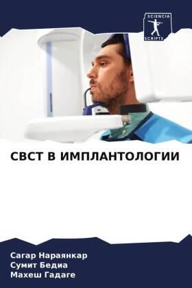 Naraqnkar / Bedia / Gadage |  CBCT V IMPLANTOLOGII | Buch |  Sack Fachmedien