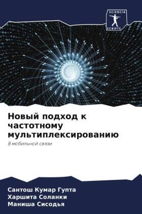 Gupta / Solanki / Sisod'q |  Nowyj podhod k chastotnomu mul'tiplexirowaniü | Buch |  Sack Fachmedien