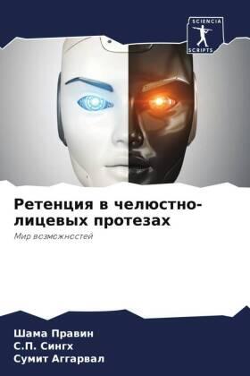 Prawin / Singh / Aggarwal |  Retenciq w chelüstno-licewyh protezah | Buch |  Sack Fachmedien