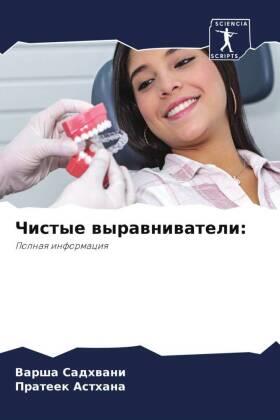 Sadhwani / Asthana |  Chistye wyrawniwateli: | Buch |  Sack Fachmedien