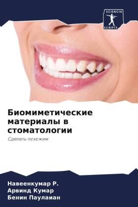 R. / Kumar / Paulaian |  Biomimeticheskie materialy w stomatologii | Buch |  Sack Fachmedien