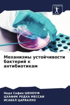 ShENOUF / Messai / Carvalho |  Mehanizmy ustojchiwosti bakterij k antibiotikam | Buch |  Sack Fachmedien