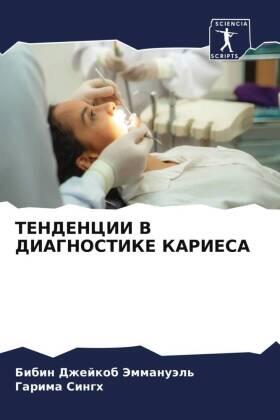 Jemmanuäl' / Singh |  TENDENCII V DIAGNOSTIKE KARIESA | Buch |  Sack Fachmedien