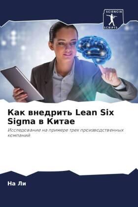 Li |  Kak wnedrit' Lean Six Sigma w Kitae | Buch |  Sack Fachmedien