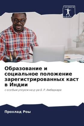 Roy |  Obrazowanie i social'noe polozhenie zaregistrirowannyh kast w Indii | Buch |  Sack Fachmedien