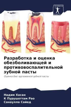 Hasan / Rao / Sajed |  Razrabotka i ocenka obezboliwaüschej i protiwowospalitel'noj zubnoj pasty | Buch |  Sack Fachmedien