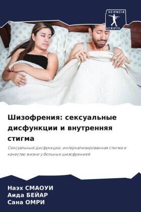Smaoui / Bejar / Omri |  Shizofreniq: sexual'nye disfunkcii i wnutrennqq stigma | Buch |  Sack Fachmedien